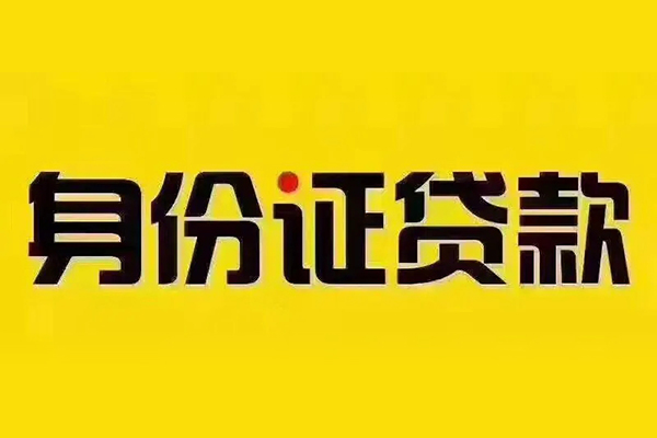 北京线下贷款_北京民间借贷当天下款_北京私人放空借贷联系电话
